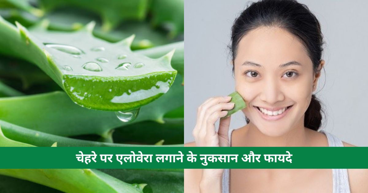 aloe Vera on face