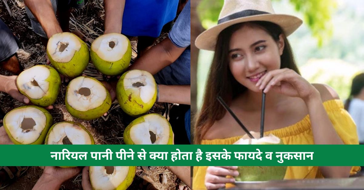 What are the advantages and disadvantages of drinking coconut water