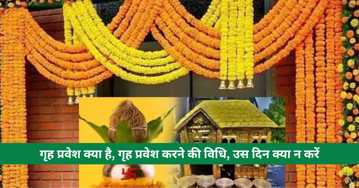 What is Griha Pravesh, method of doing Griha Pravesh, what not to do on that day