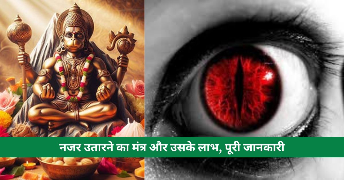 Mantra to ward off the evil eye and its benefits, complete information